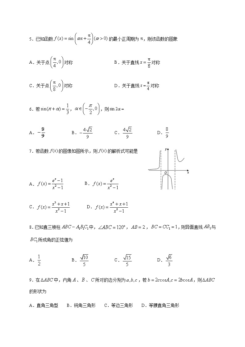 2021泸县五中高三上学期第一次月考数学（理）试题含答案第2页