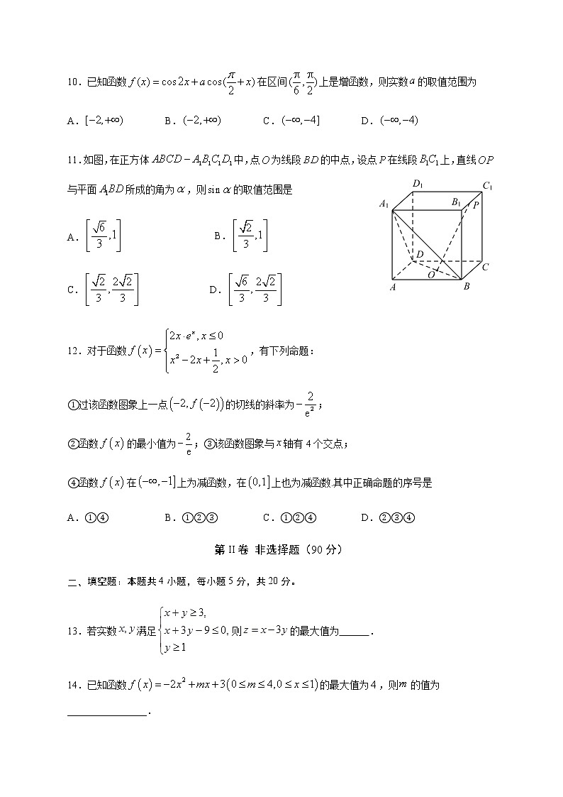 2021泸县五中高三上学期第一次月考数学（理）试题含答案第3页