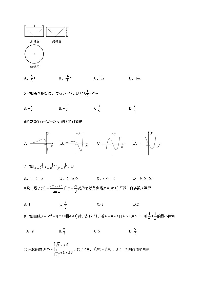 2021泸县二中高三上学期第一次月考数学（理）试题含答案第2页