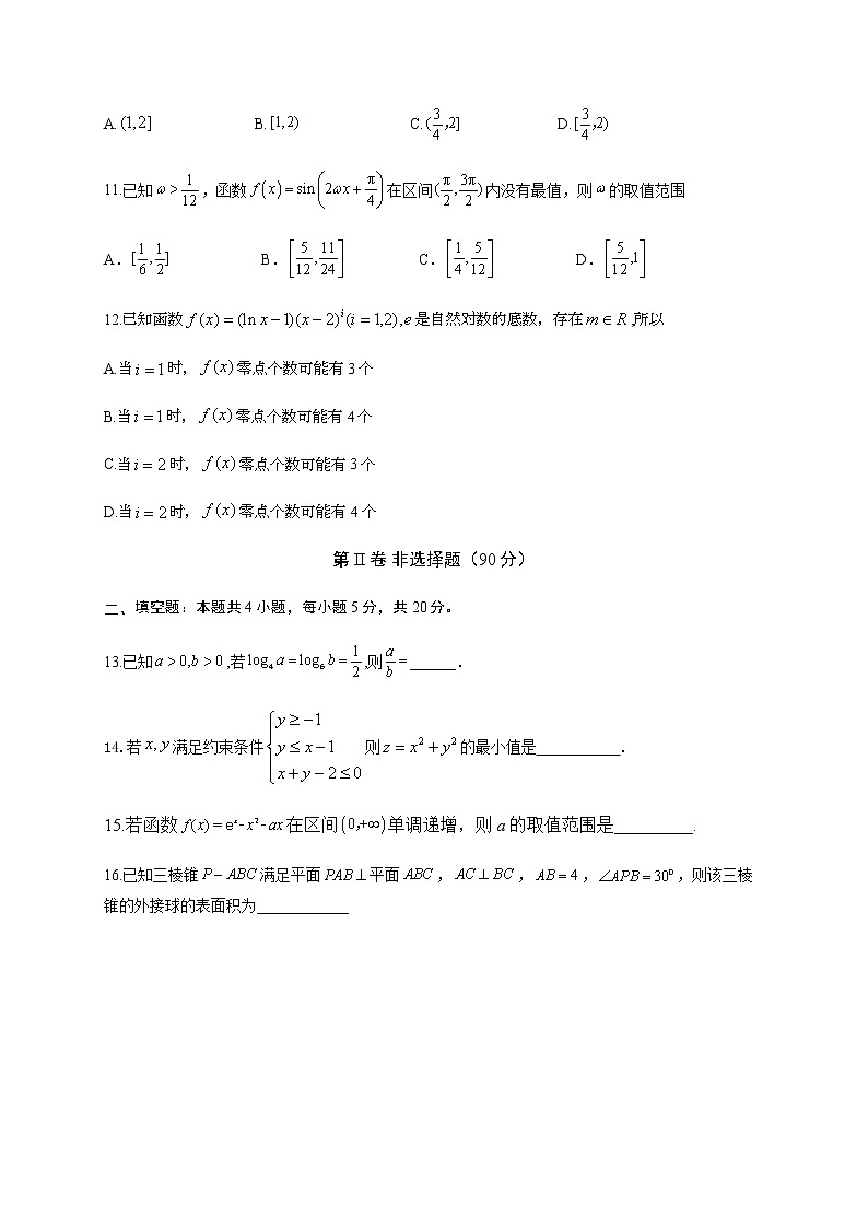 2021泸县二中高三上学期第一次月考数学（理）试题含答案第3页