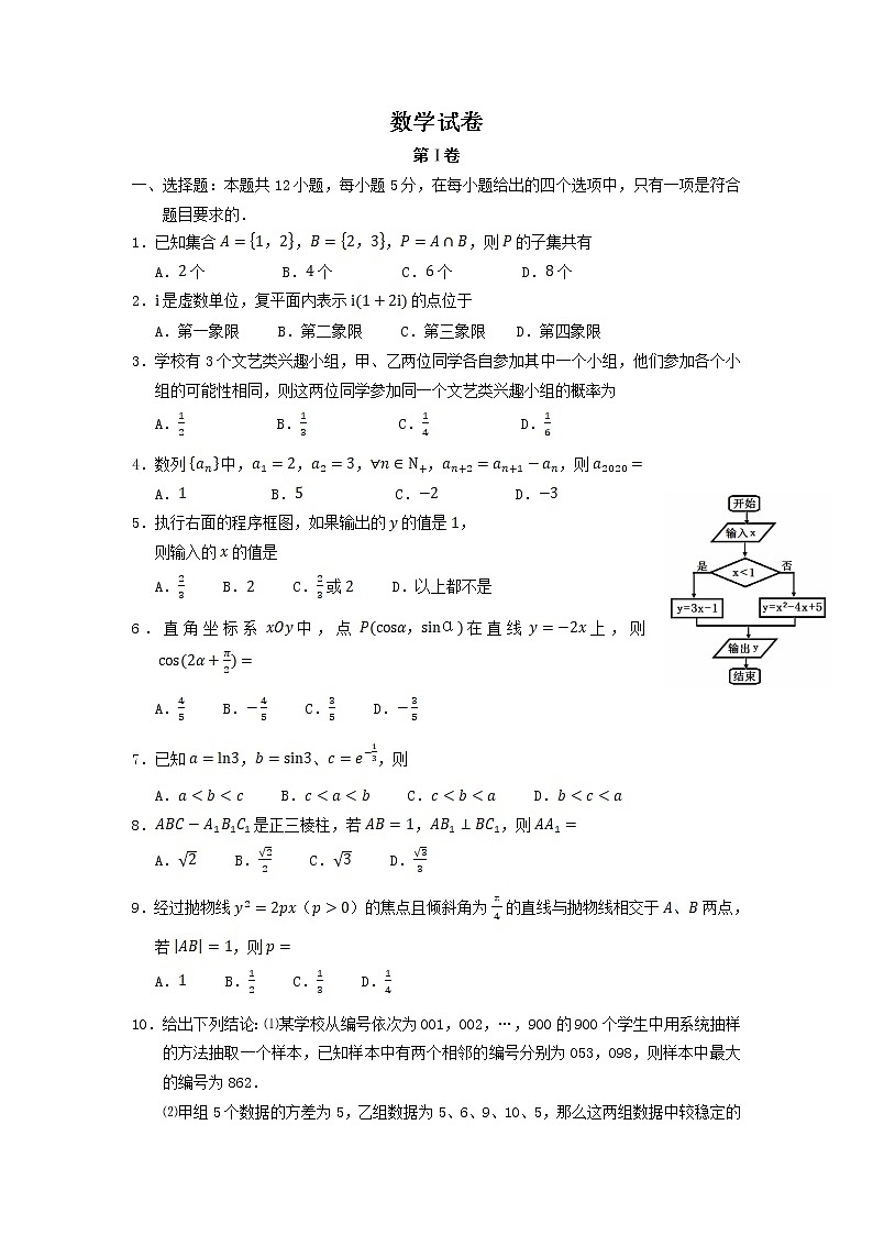 2021赣州赣县区三中高三上学期强化训练数学试卷含答案第1页