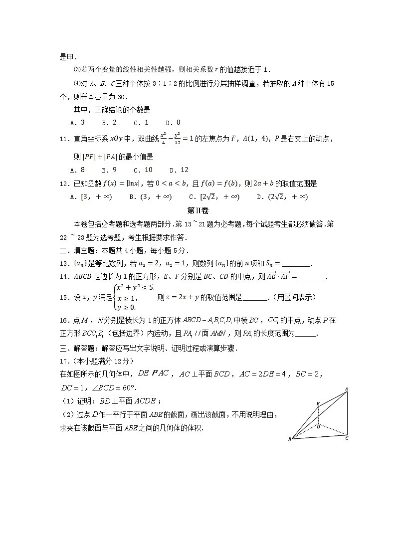 2021赣州赣县区三中高三上学期强化训练数学试卷含答案第2页