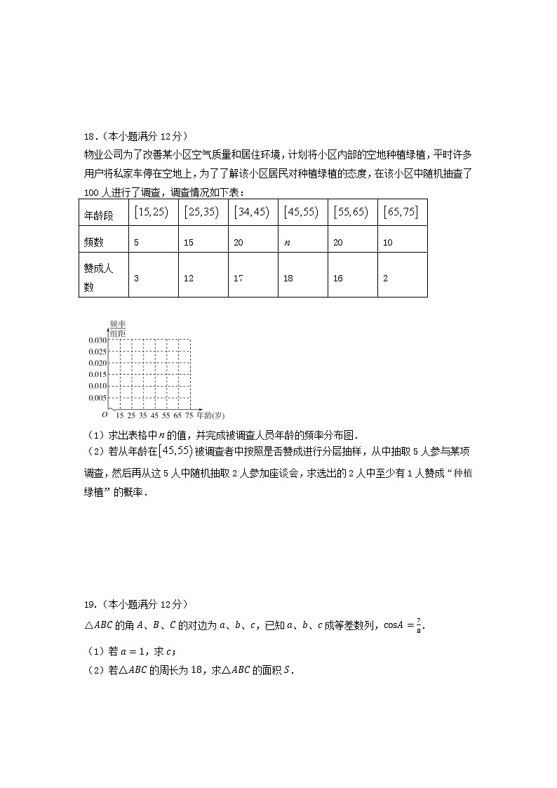 2021赣州赣县区三中高三上学期强化训练数学试卷含答案第3页