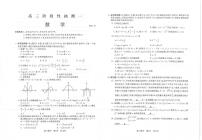 2021常熟高三上学期阶段性抽测一数学试题扫描版含答案