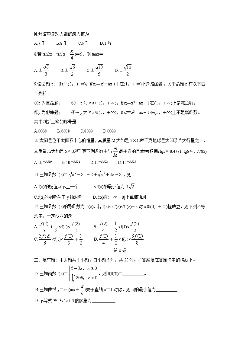 2021郑州示范性高中高三阶段性考试（三）数学（理）含答案第2页