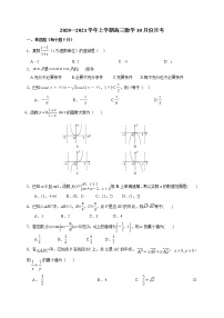2021福建省罗源一中高三10月月考数学试题含答案