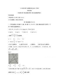 2021锦州渤大附中、育明高中高三上学期第二次月考试题数学含答案