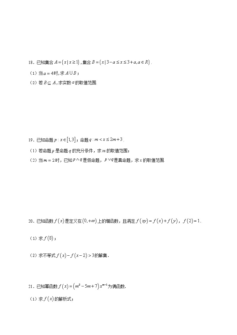 2021上饶横峰中学高三上学期第一次月考数学（理）试题含答案03