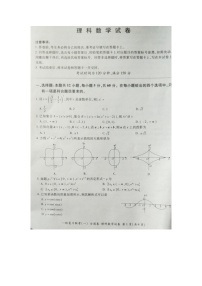 2021高三一轮复习联考（一）数学试题图片版含答案