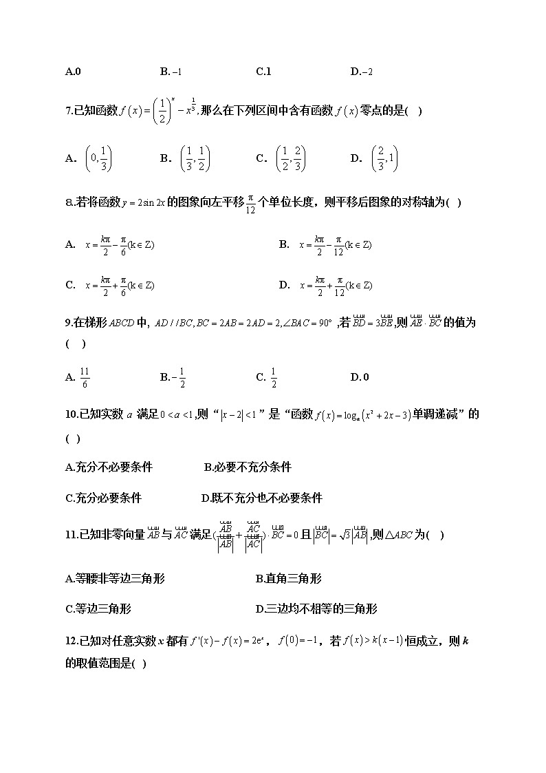 2021省双鸭山一中高三上学期第一次月考数学（理）试题含答案02