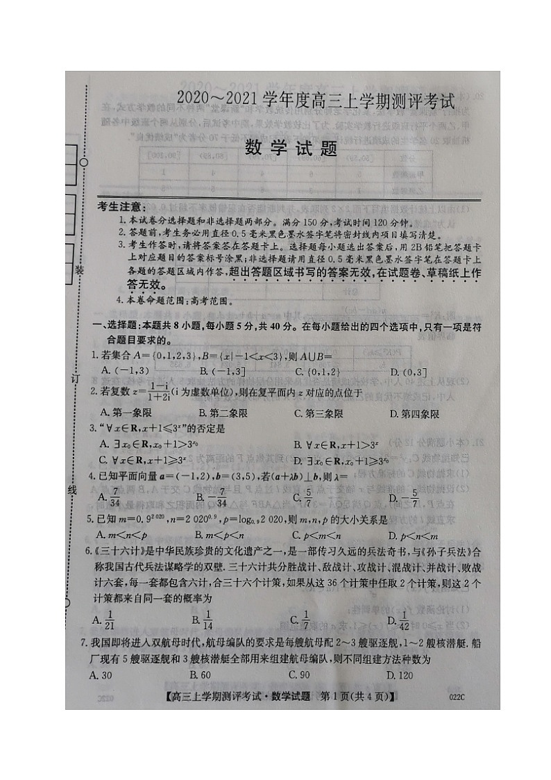 数学第1页