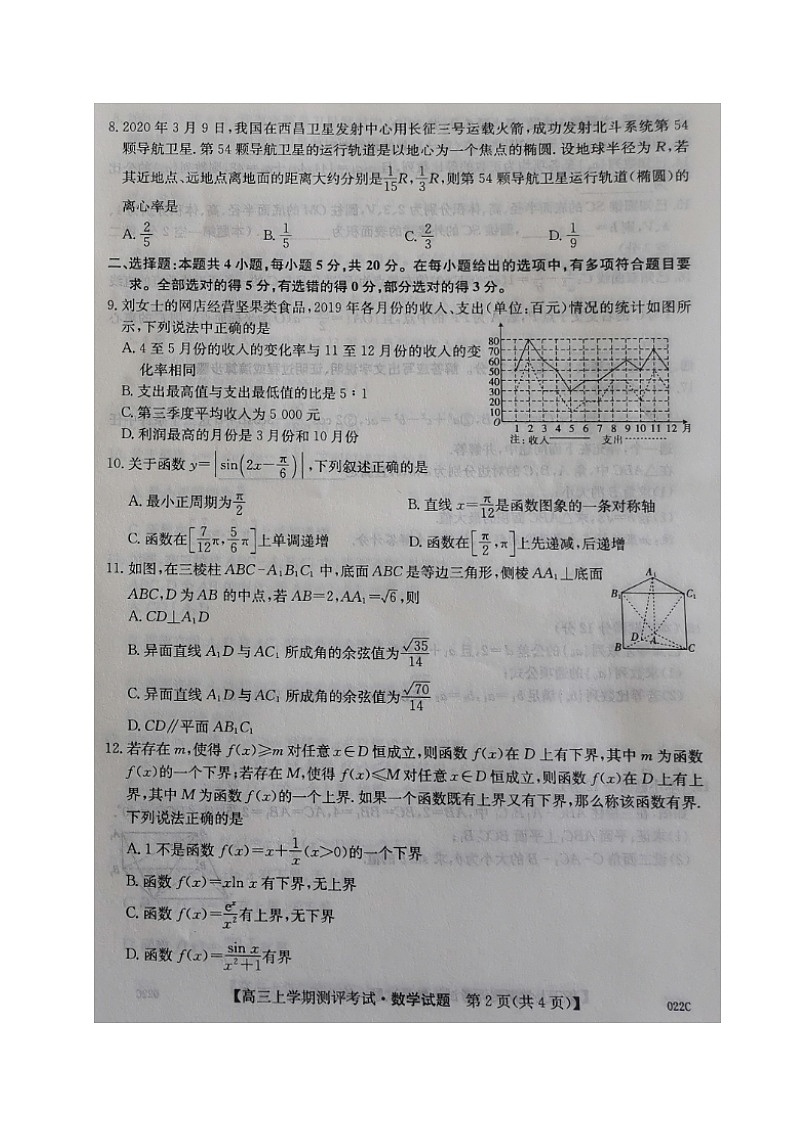 数学第2页