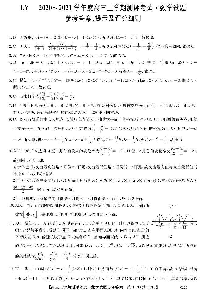 数学da第1页