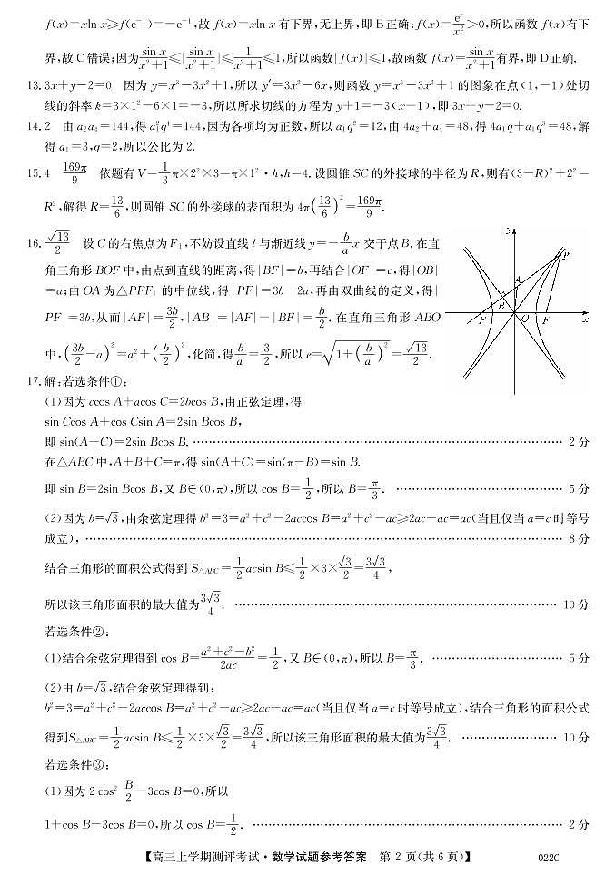 数学da第2页