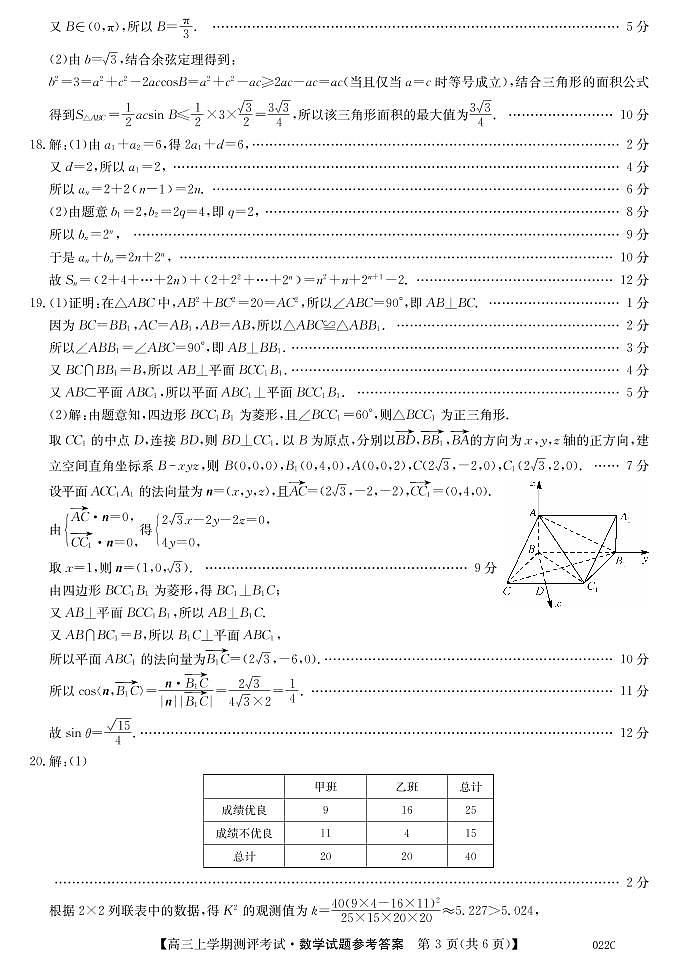 数学da第3页