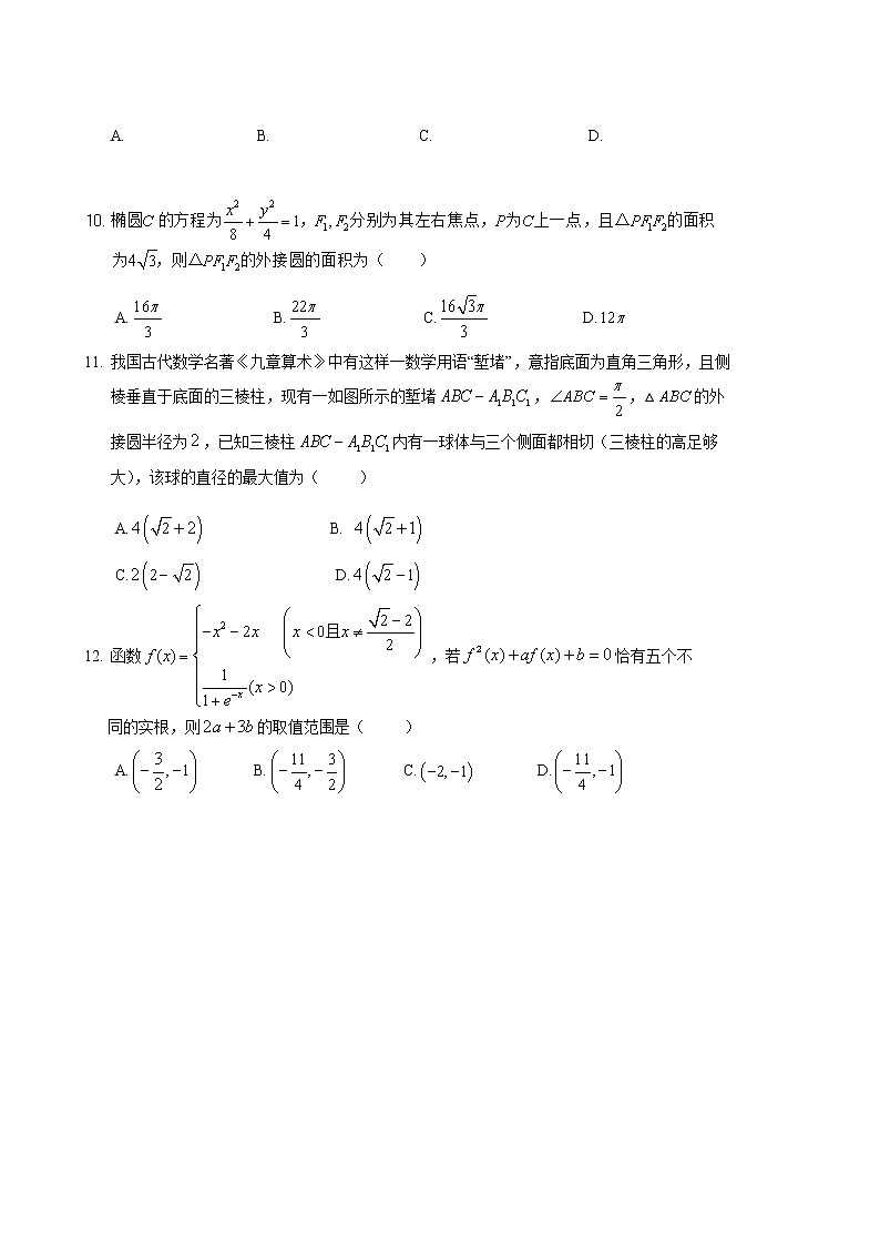 2021贵州省思南中学高三上学期第二次月考数学（文）试题缺答案第2页