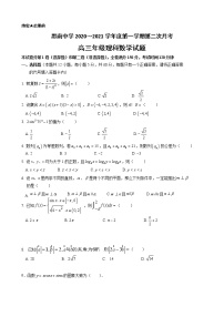 2021贵州省思南中学高三上学期第二次月考数学（理）试题缺答案