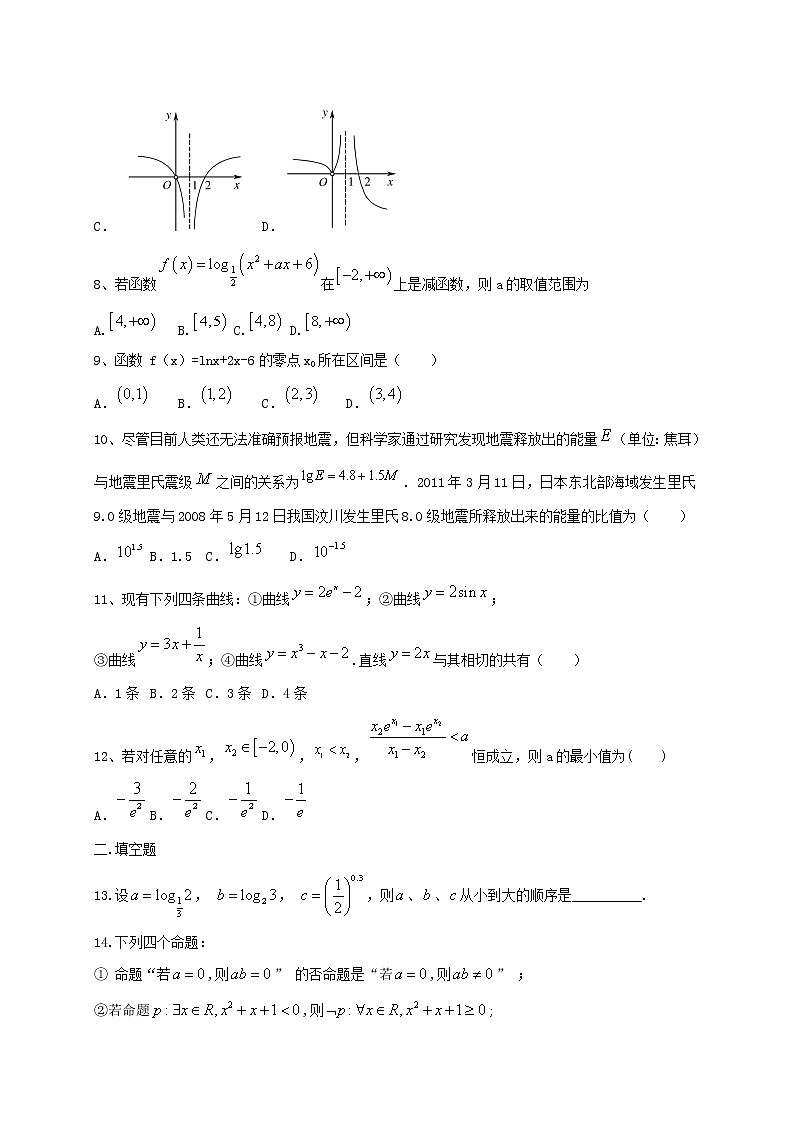 2021通辽科左后旗甘旗卡二中高三9月月考数学（文）试题含答案第2页