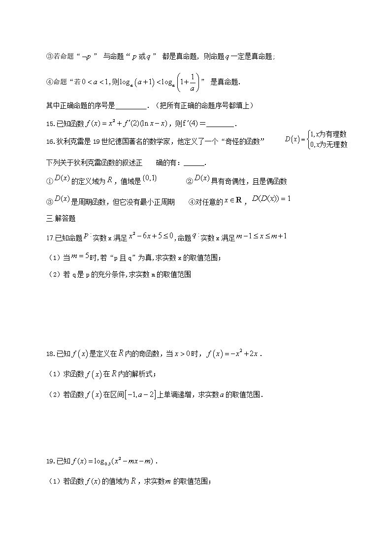 2021通辽科左后旗甘旗卡二中高三9月月考数学（文）试题含答案第3页