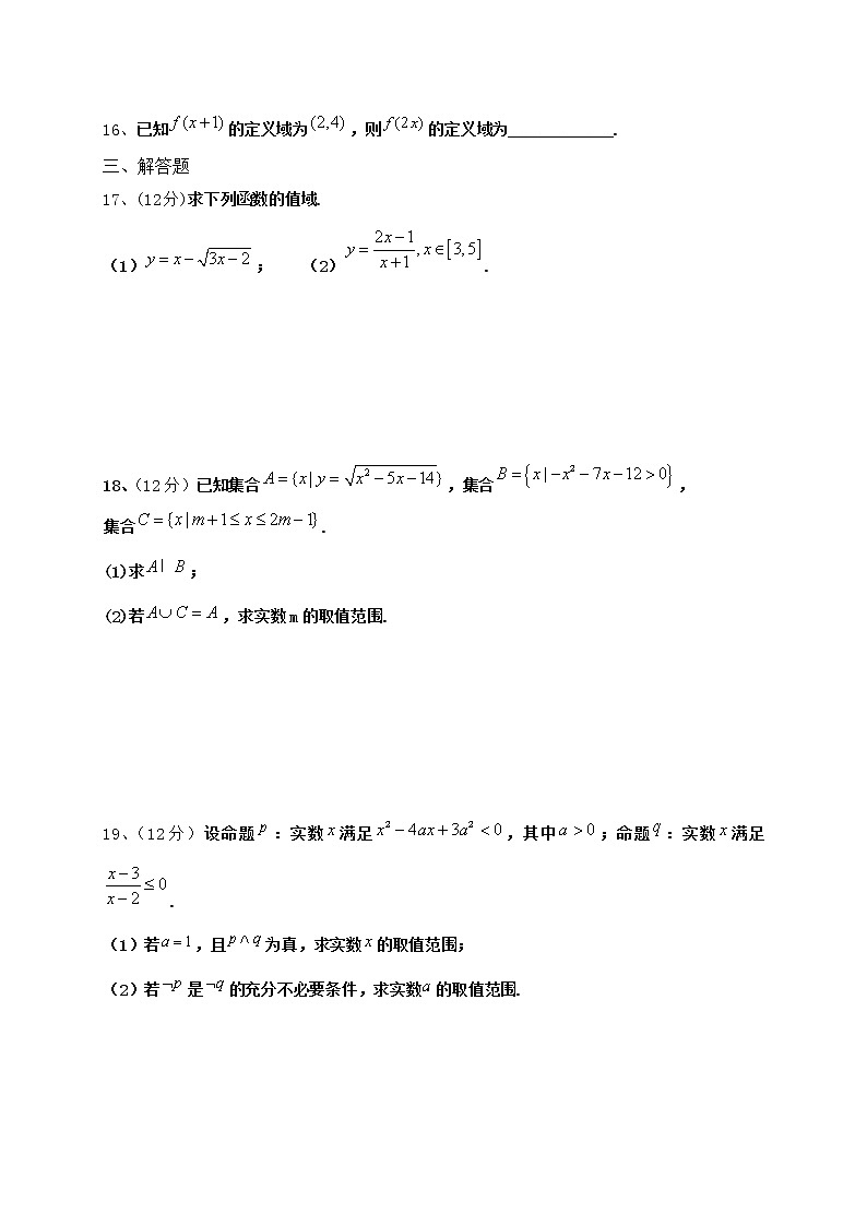 2021通辽科左后旗甘旗卡二中高三9月月考数学（理）试题含答案第3页