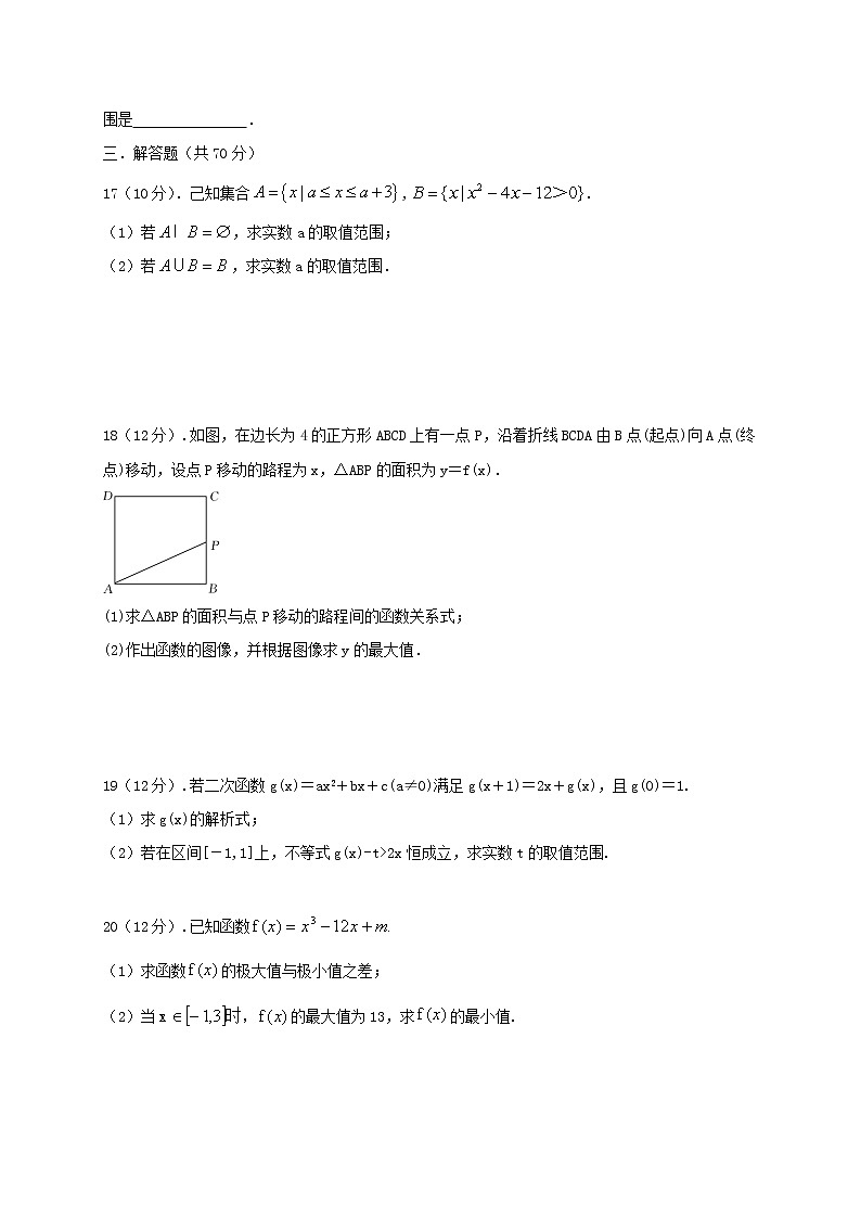 2021白银靖远县四中高三上学期10月月考数学（理）试题含答案03