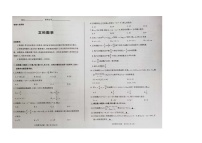 2021山西省高三上学期阶段性测试数学（文科）试卷扫描版含答案