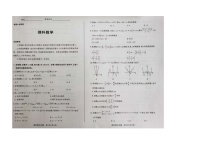 2021山西省高三上学期阶段性测试数学（理科）试卷扫描版含答案