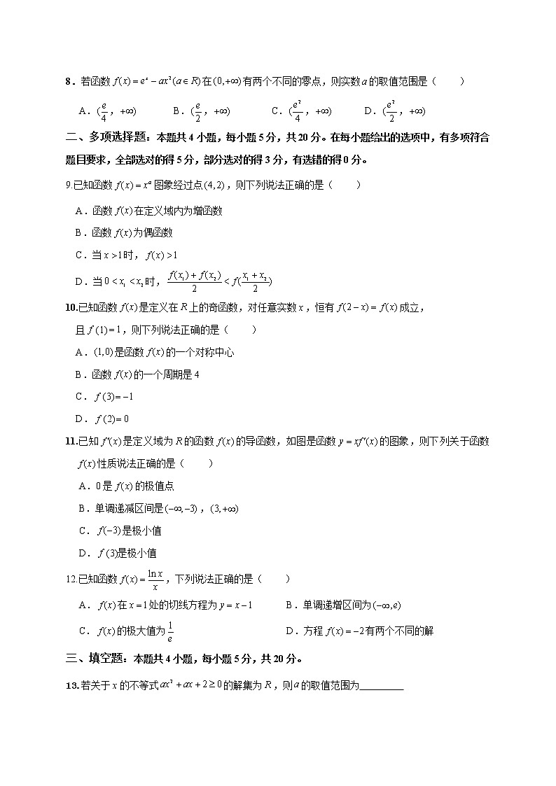 2021连云港智贤中学高三9月月考数学试题含答案第2页