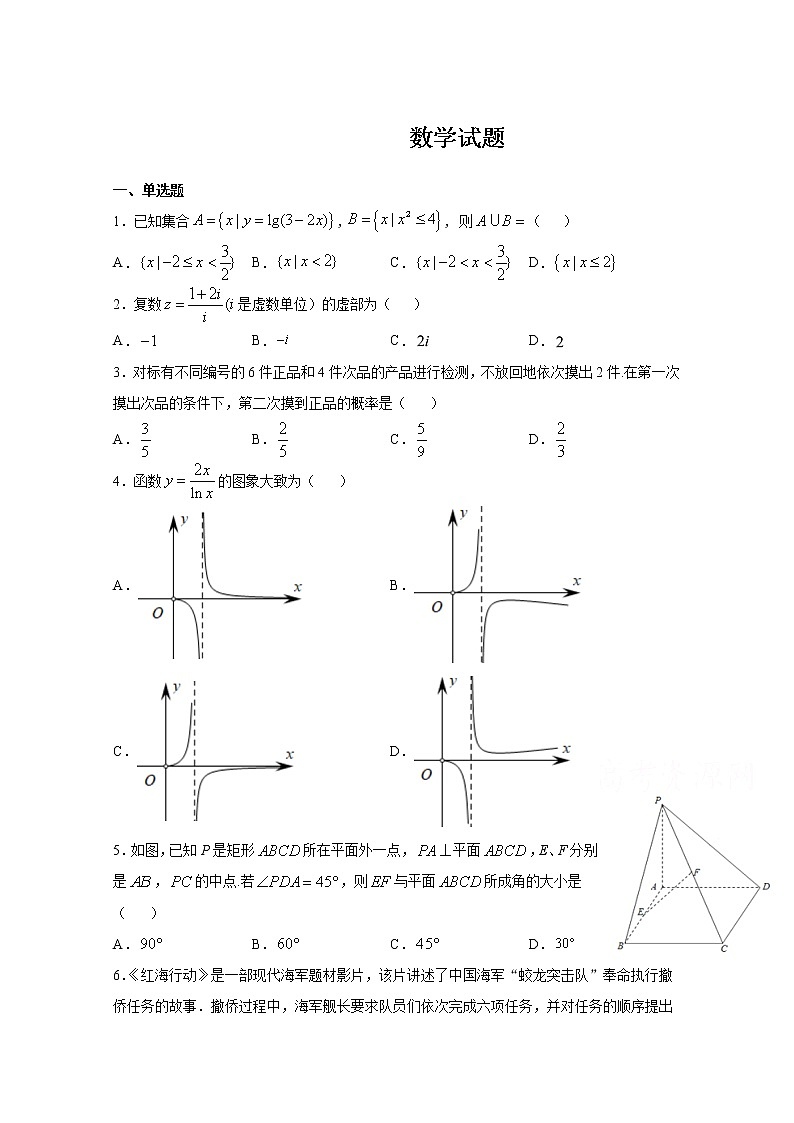 2021潍坊临朐县实验中学高三九月月考数学试卷含答案第1页