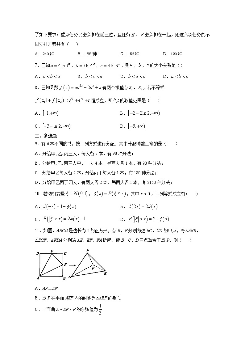 2021潍坊临朐县实验中学高三九月月考数学试卷含答案第2页