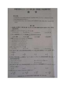 2021承德高中高三第一次调研考试数学试题图片版含答案