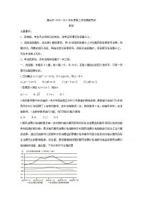 2021唐山高三上学期第一次摸底考试数学含答案