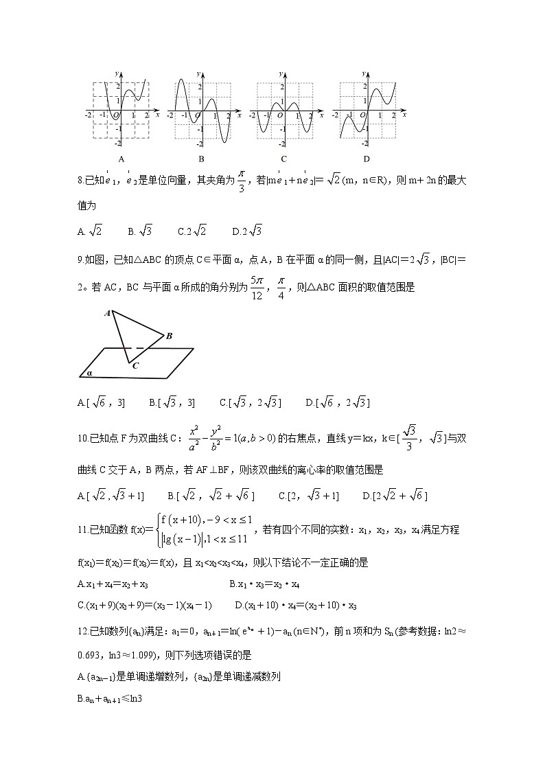2021中学生标准学术能力基础性测试高三9月测试数学（理）含答案第2页