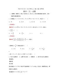 2021内江六中高三上学期开学考试（第一次月考）数学（文）试题（教师版）含答案