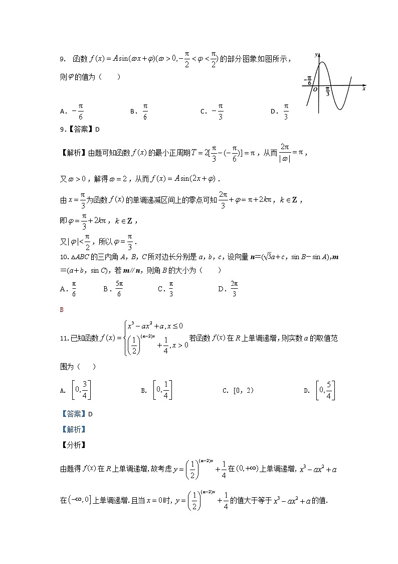 2021内江六中高三上学期开学考试（第一次月考）数学（文）试题（教师版）含答案03