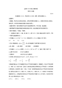 2021运城高三9月调研考试数学（文）含答案