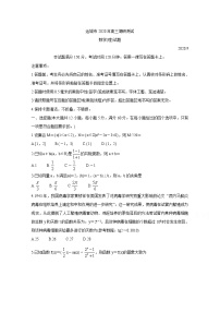 2021运城高三9月调研考试数学（理）含答案