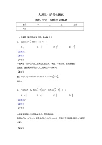 2021太原五中高三上学期9月阶段性考试数学（文）PDF版含答案