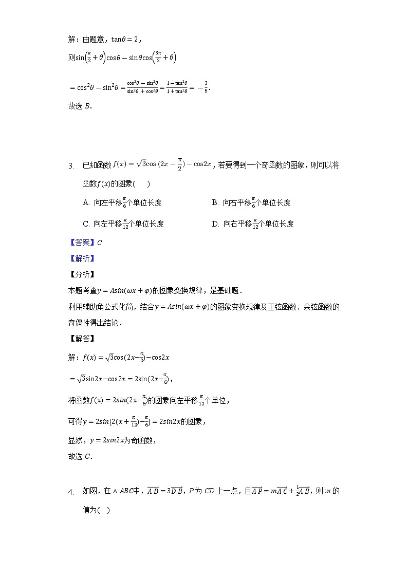 太原五中阶段性测试-文科数学答案(1)第2页