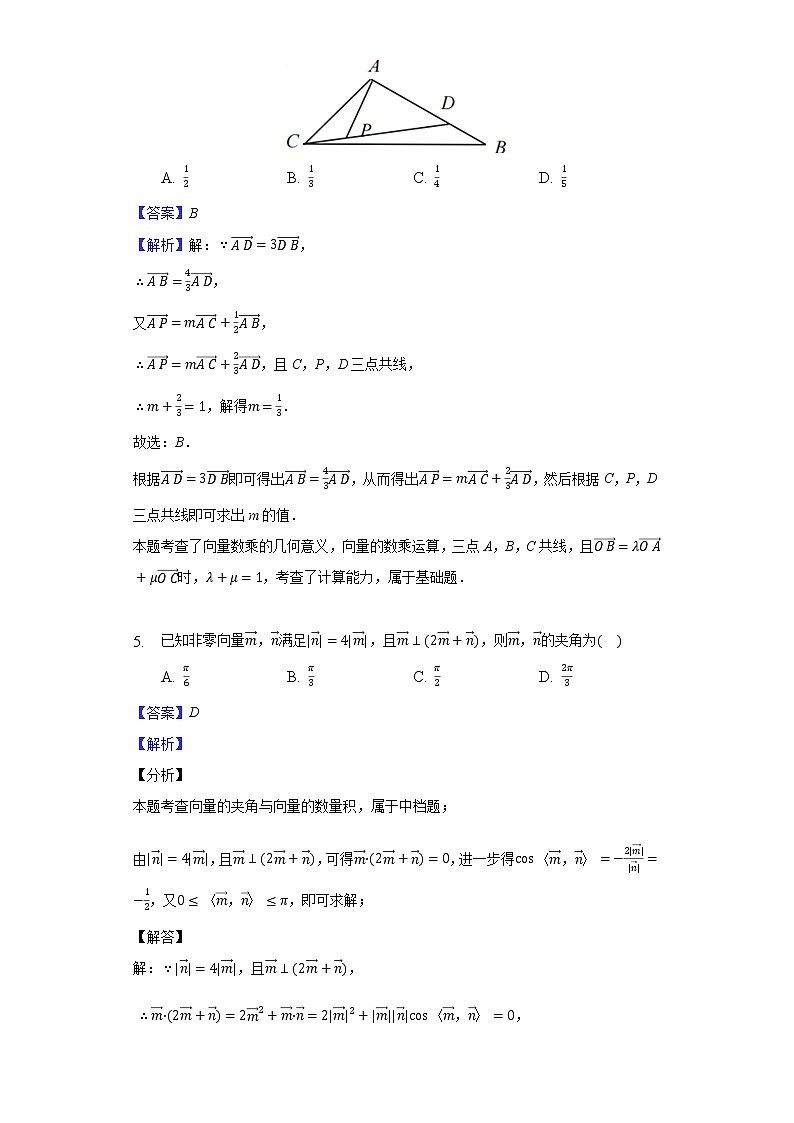太原五中阶段性测试-文科数学答案(1)第3页