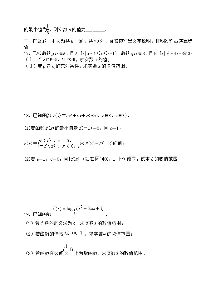 2021贵溪实验中学高三上学期第一次月考文科数学试卷含答案03