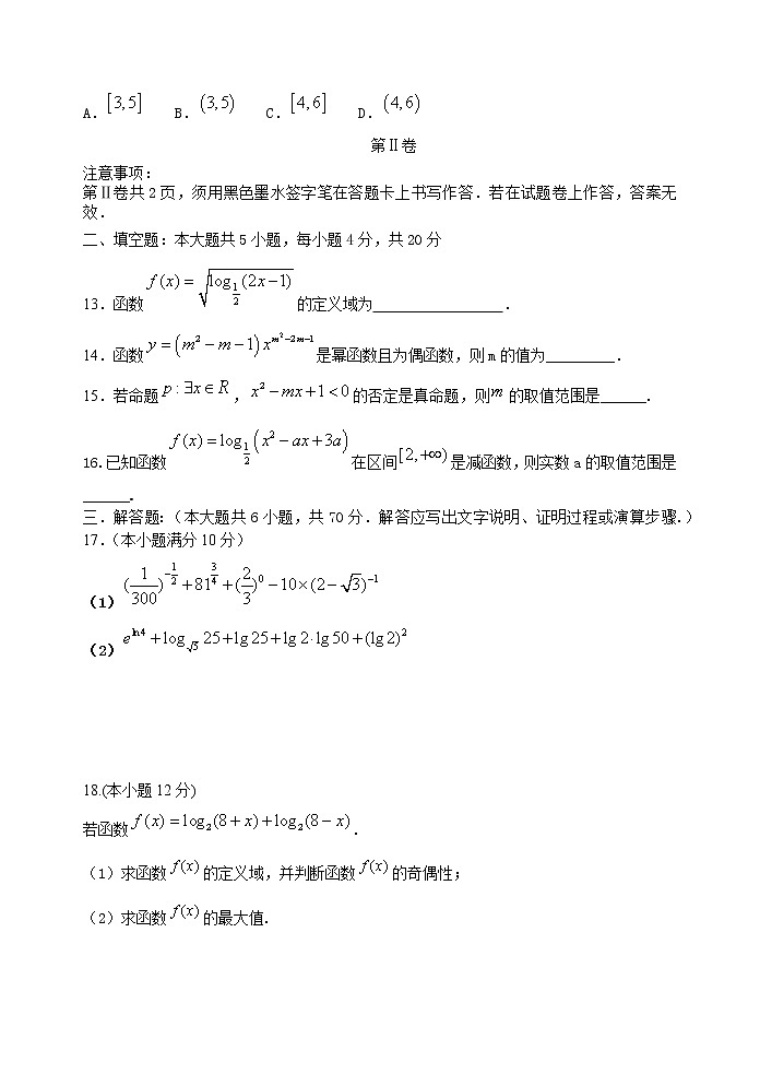 2021贵溪实验中学高三上学期第一次月考理科数学试卷含答案第3页