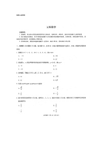 2021云南省云天化中学、下关一中高三复习备考联合质量检测卷（二）文科数学试题图片版含答案
