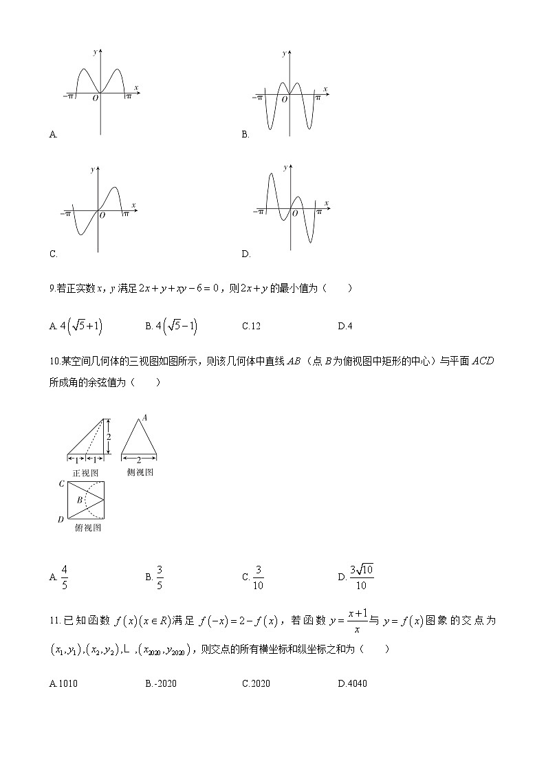 2021安徽省“皖南八校”高三摸底联考试卷数学理试题含答案03