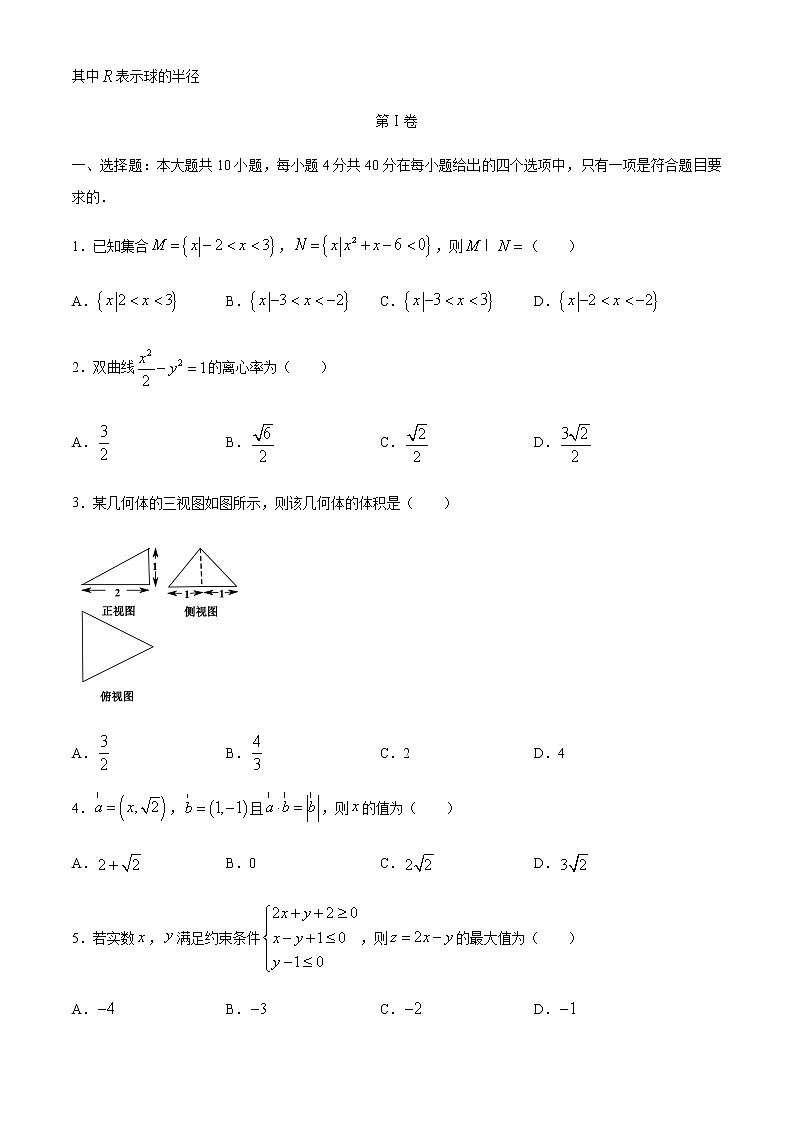 2021嘉兴高三9月教学测试数学试题含答案02