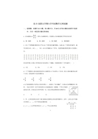 2021眉山彭山一中高三上学期开学考试数学（文）试题图片版含答案