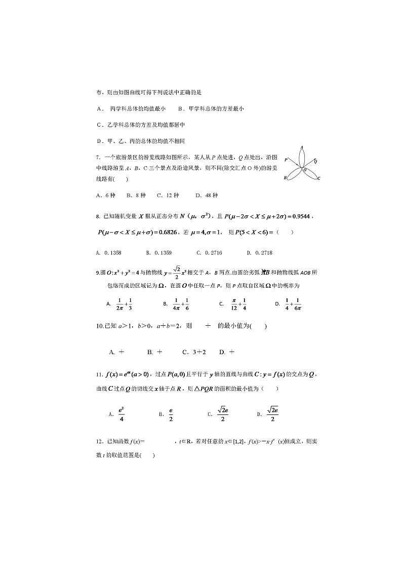 2021眉山彭山一中高三上学期开学考试数学（理）试题图片版含答案第2页