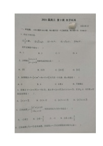 2021泉州安溪八中高三上学期第三周质量检测数学试题图片版含答案