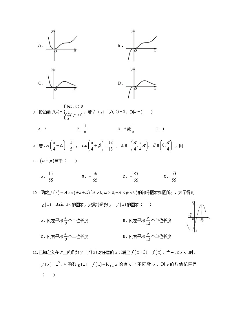 2021奉新县一中高三上学期第一次月考数学（文）试题含答案02