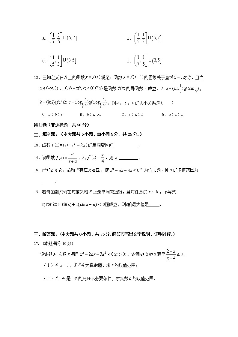 2021奉新县一中高三上学期第一次月考数学（文）试题含答案03